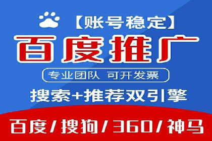 百度推广案例：品牌知名度提升之道